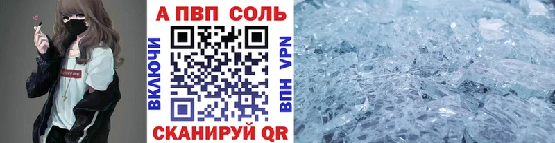 APVP крисы CK Шарыпово