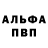 Alpha-PVP СК c tran