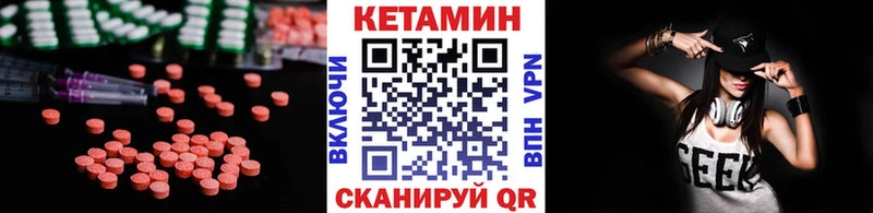 Кетамин ketamine Шарыпово